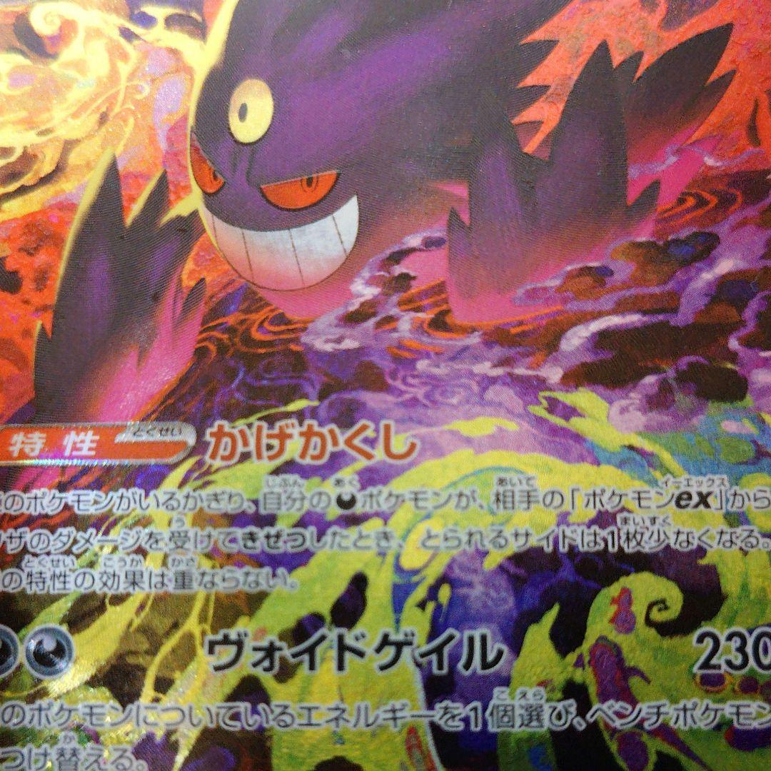 (*送様 【最安値スタート】メガゲンガーex SAR m2a 240/193