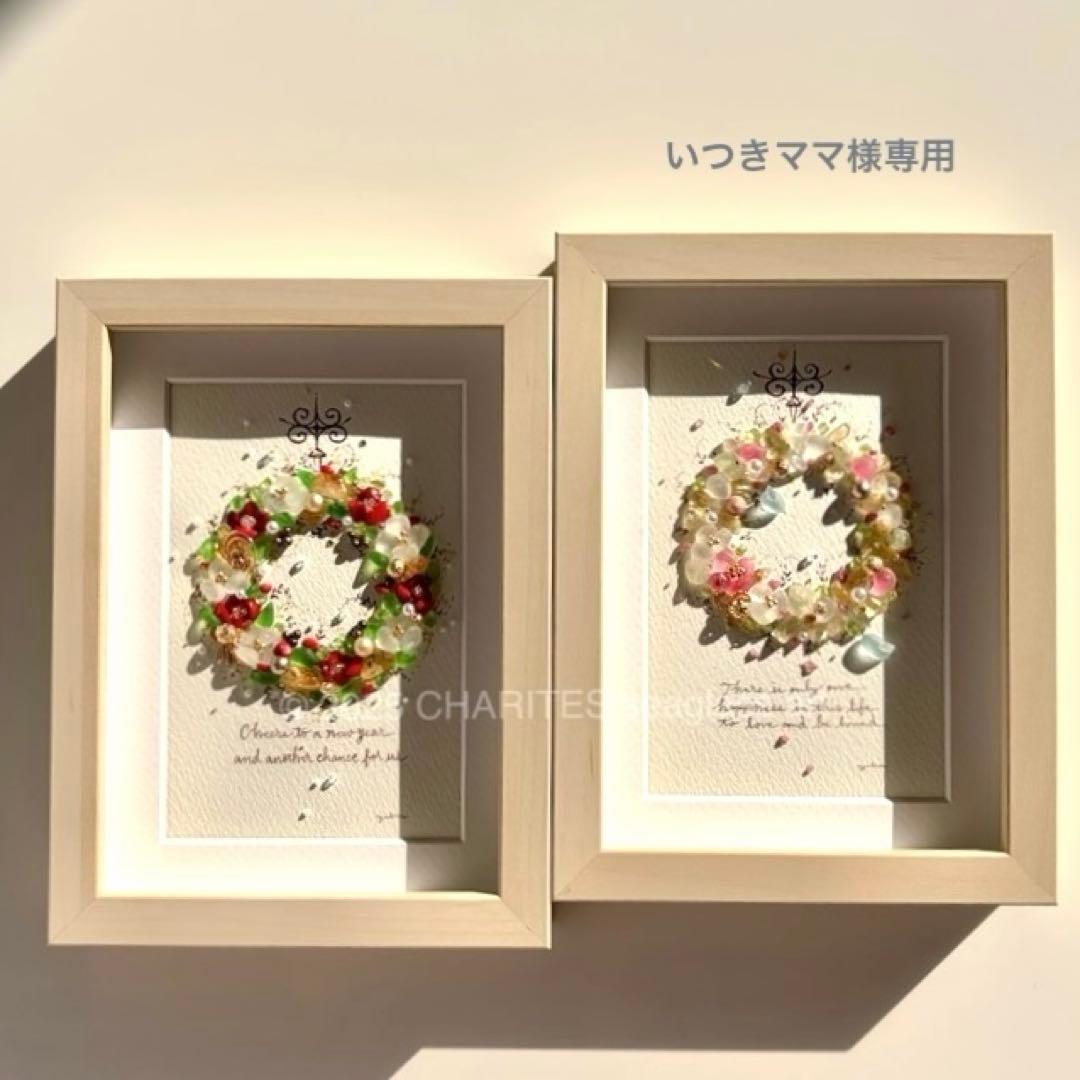 いつきママ　オーダー受付