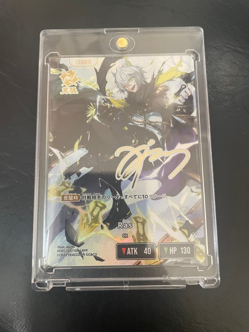 【クロススターズ　XROSSSTARS】Ras LRPP サイン