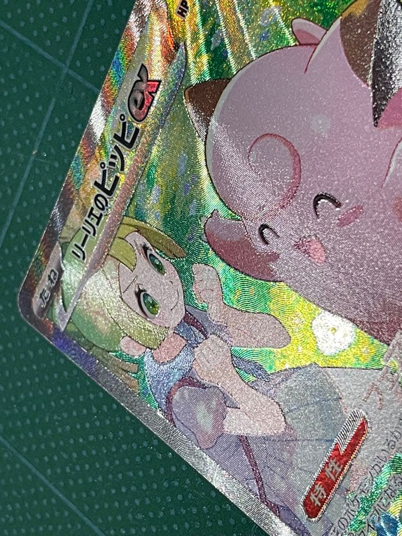 リーリエ 3セット 数年後は倍になるかもですよ〜知らんけど