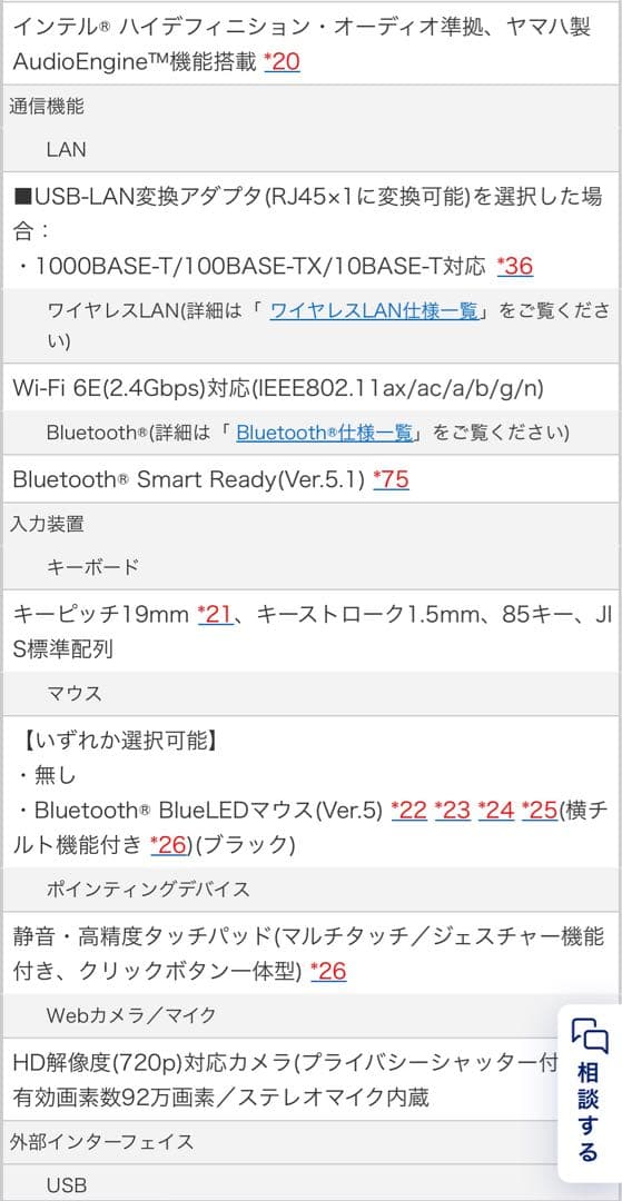 NEC LavieN13(2023.6.30購入)ブルーofficeあり