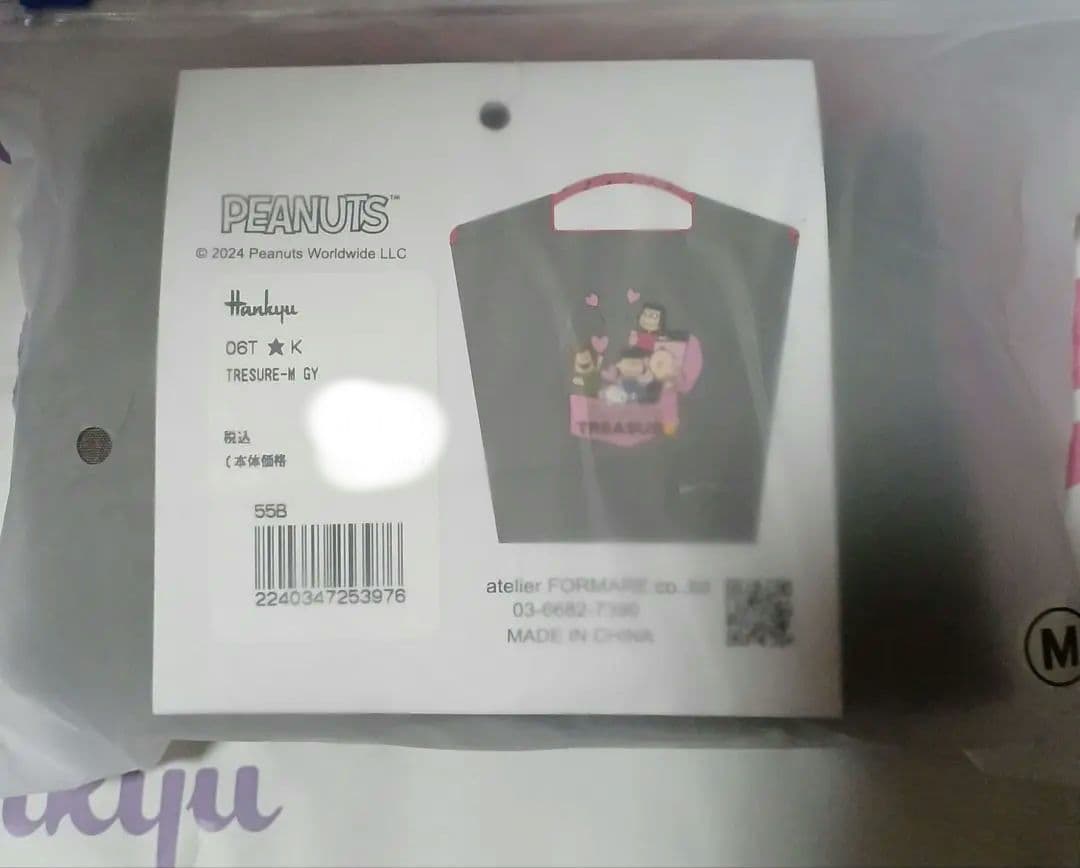 新品未開封　ボールアンドチェーン スヌーピー Mサイズ　阪急梅田限定