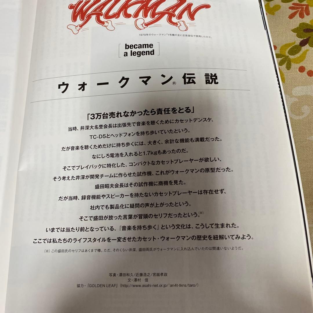 SONYカセットウォークマン