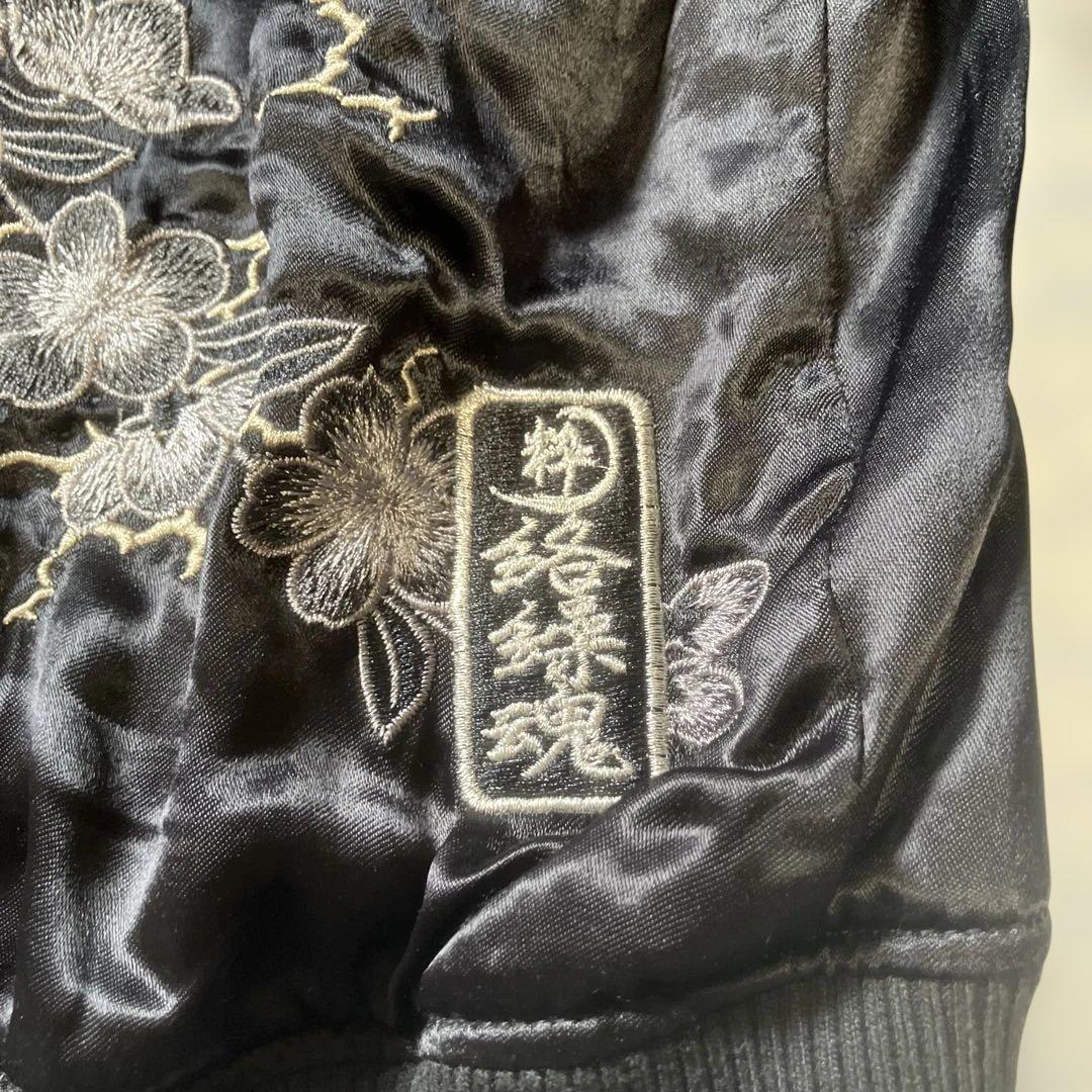 赤青　美品　絡繰魂　風神雷神　刺繍入りスカジャン 黒と紫　XL