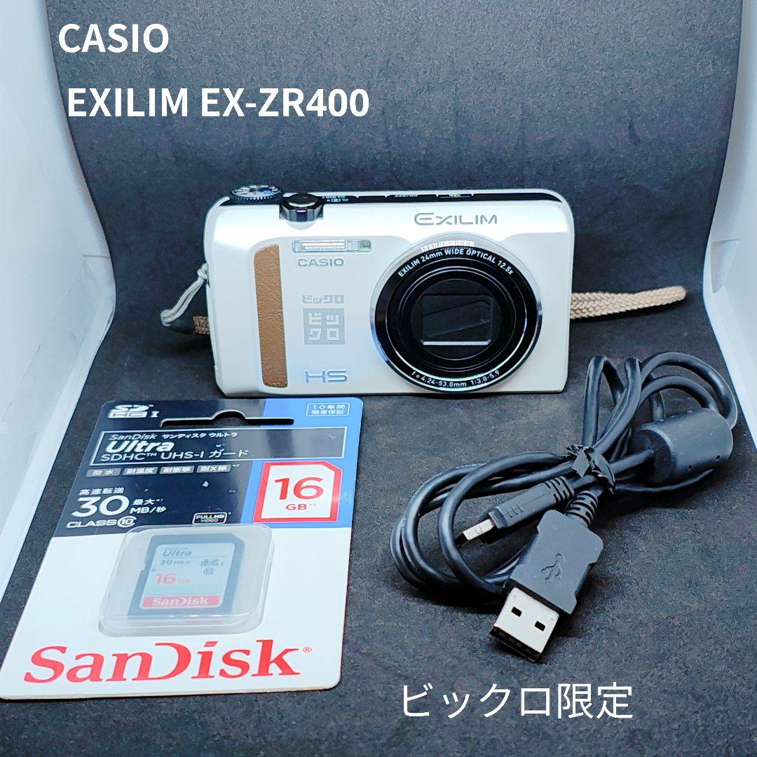 【レア ビックロ限定】CASIO EXILIM EX-ZR400 ホワイト