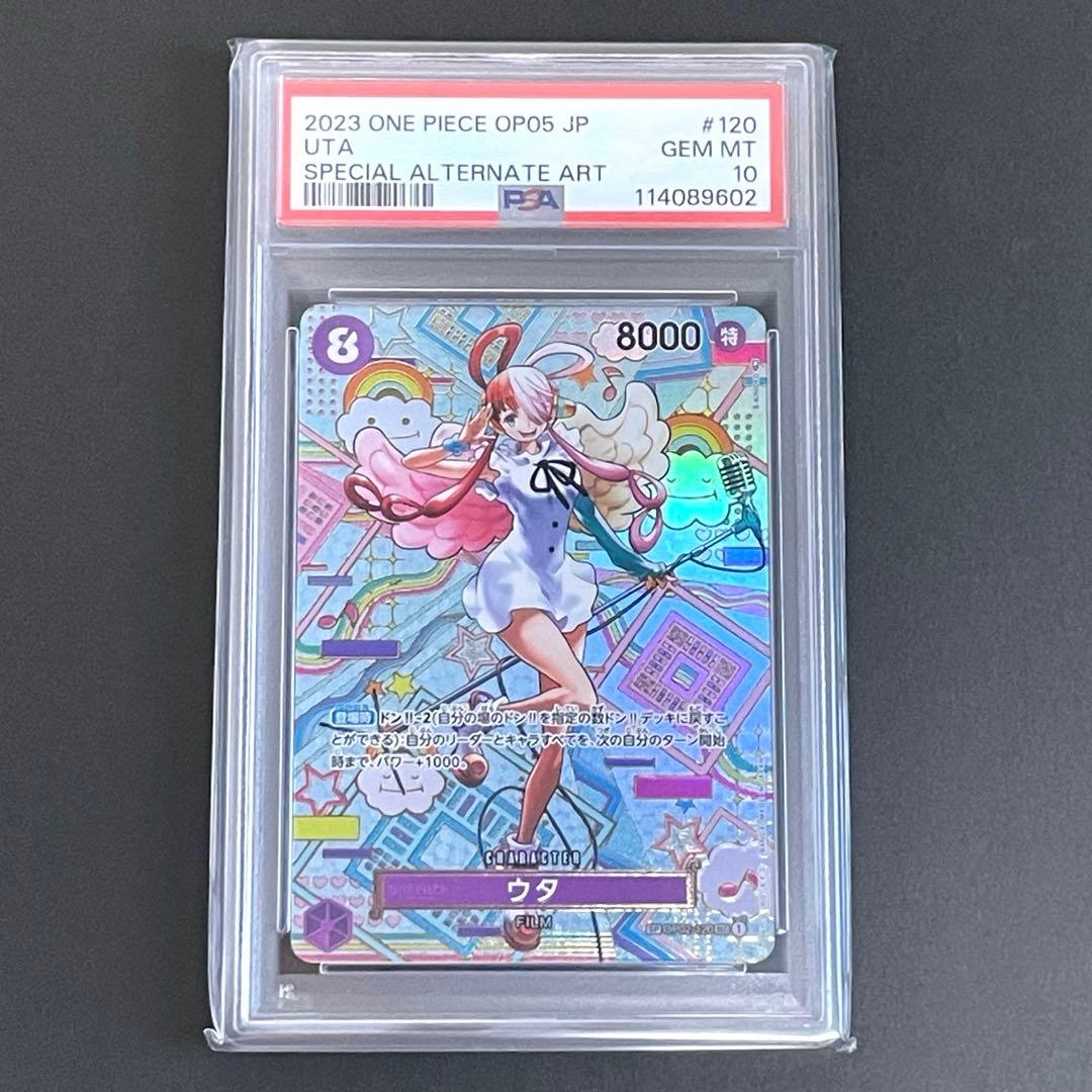 【PSA10】ウタ SEC-SPC(和柄) ワンピースカード
