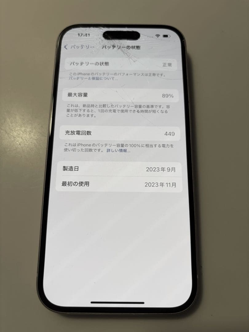 iPhone15 256GB ピンクSIMフリー(画面割れ)
