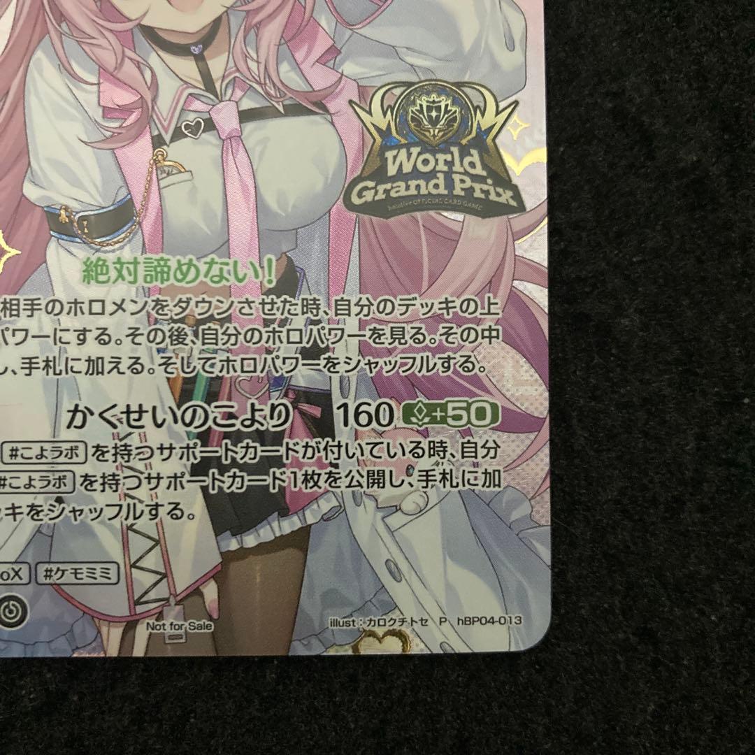 ホロカ　博衣こより　2nd　P　WGP　プロモ