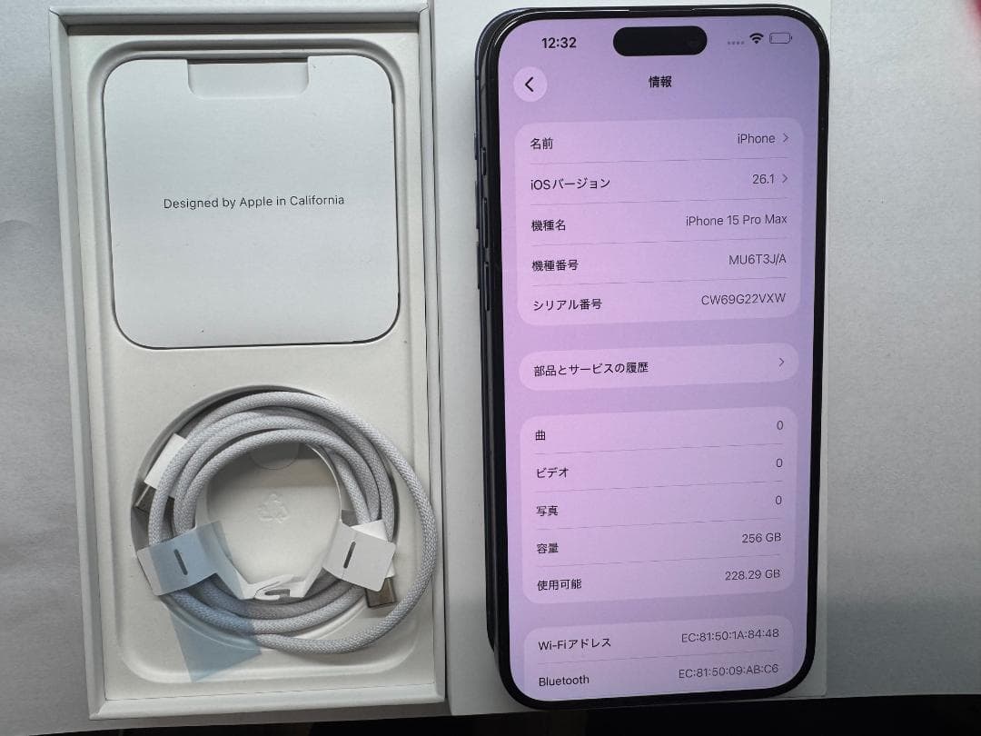SIMフリー iPhone 15 Pro Max 256GB MU6T3J/A