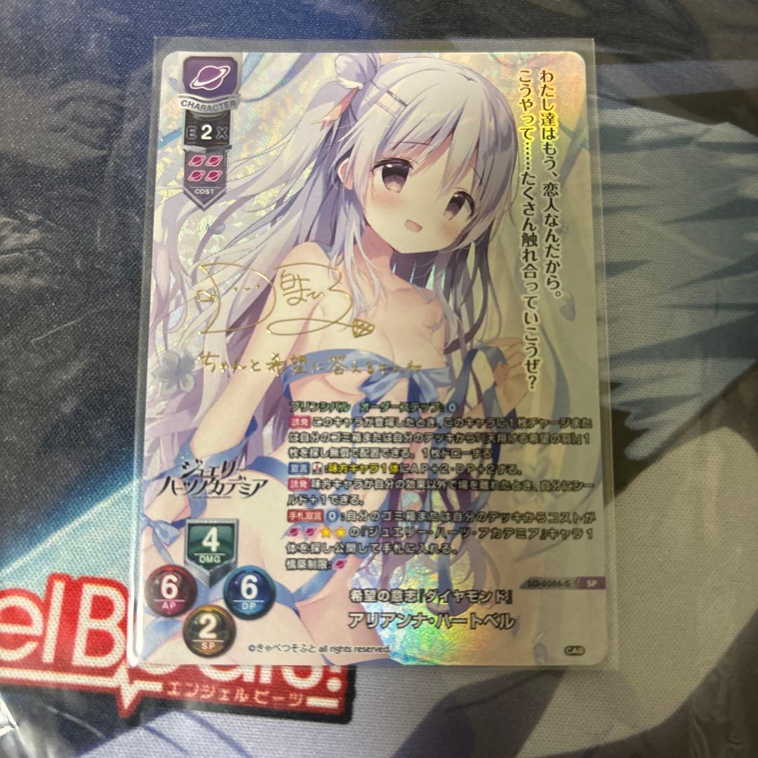 Lycee きゃべつそふと　アリアンナ・ハートベル　SP