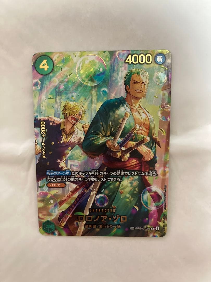 ワンピースカード ロロノア・ゾロ sp