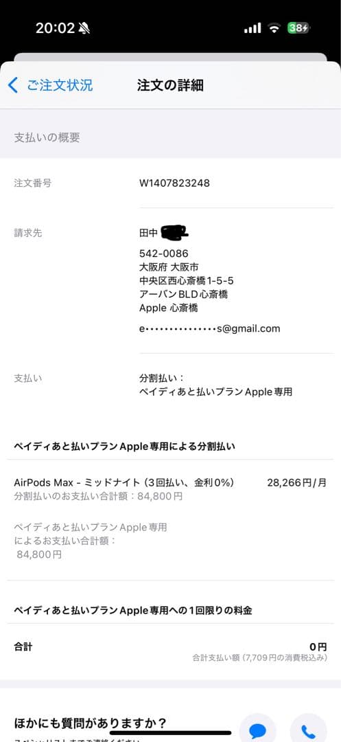 AirPods max ミッドナイト