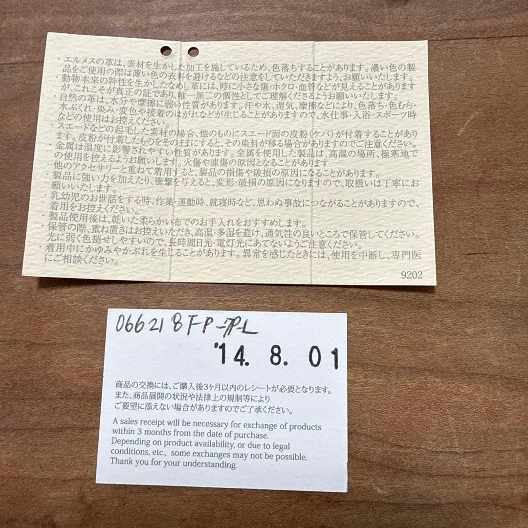 HERMES エルメス レザーブレスレット 編み込み ブルー 箱付き