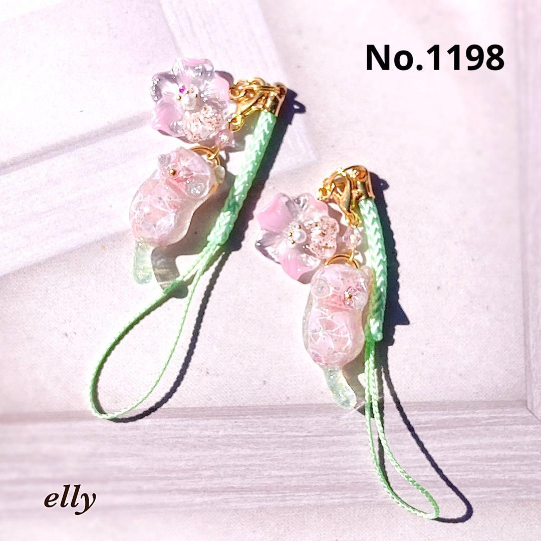 【sawasawa様】1198.天然石　琉球ガラス　桜　じゃれ猫　レジン　根付