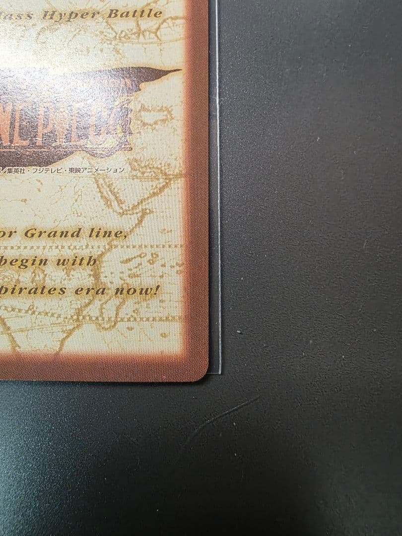 ワンピース ハイパーバトル カードダス 初期 ナミ S05 1999年　旧裏