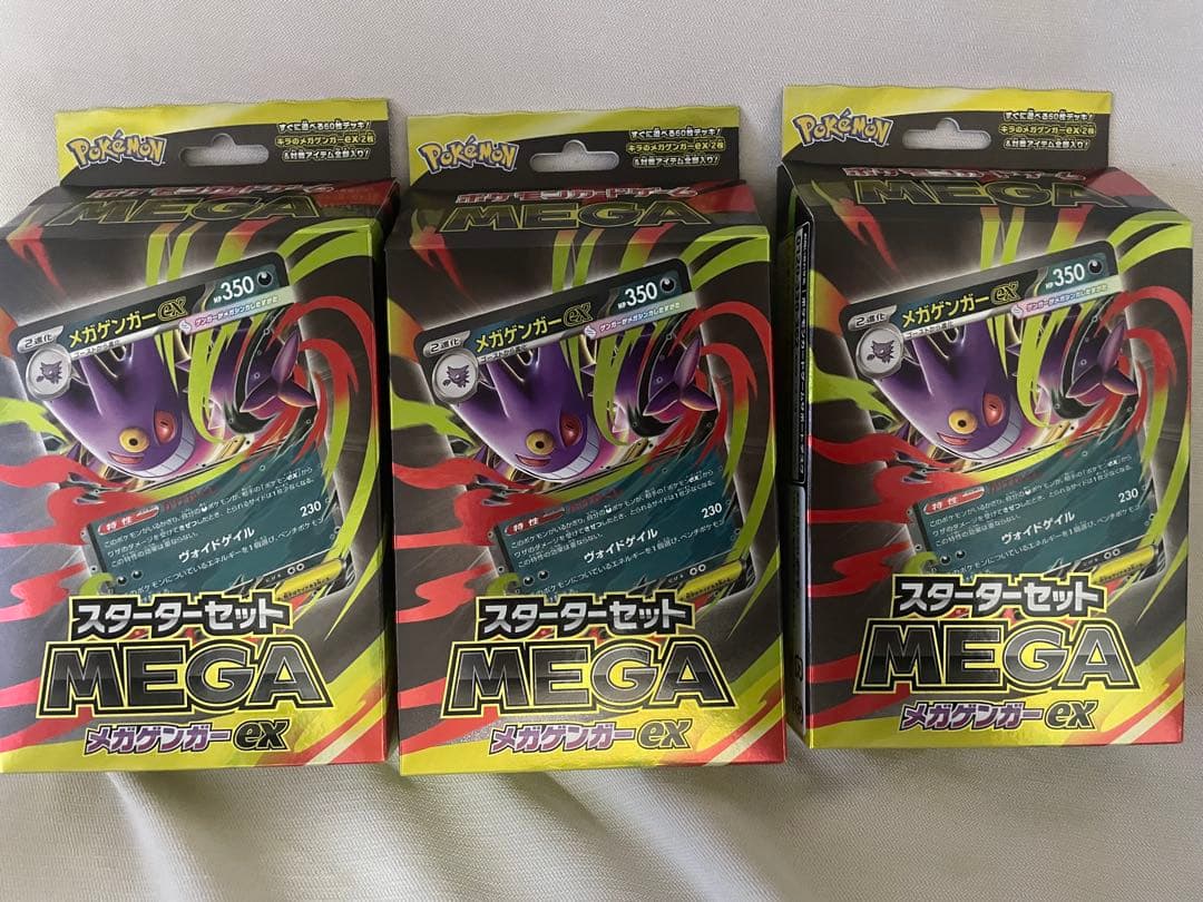 ポケモンカードゲーム　ＭＥＧＡ　スターターセットＭＥＧＡ　メガゲンガーｅｘ