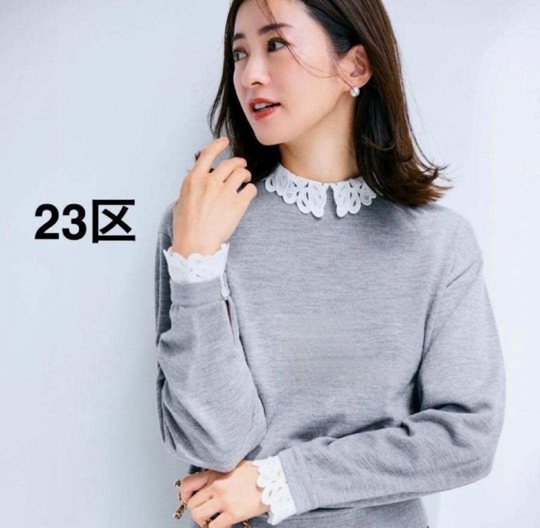 23区【洗える】エンブロイダリーニット　グレー　40L