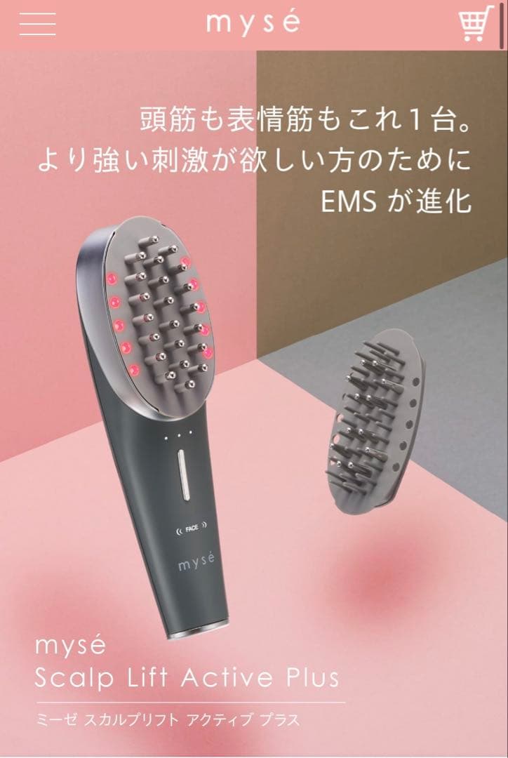 ミーゼ スカルプリフト アクティブ プラス