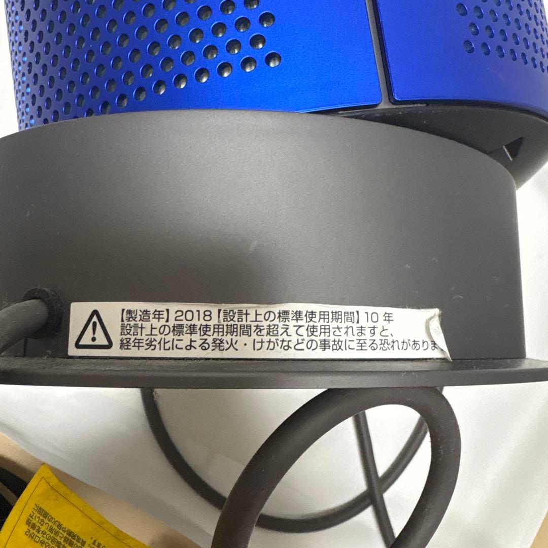 【動作品】Dyson Pure Hot + Cool HP04 空気清浄機
