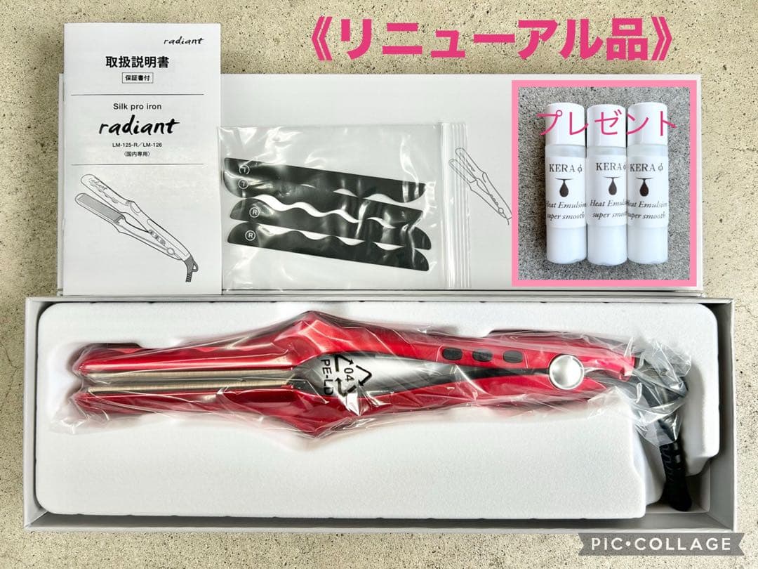 2台セット『トステアミルク付き』ラディアント ストレートアイロン 28mm