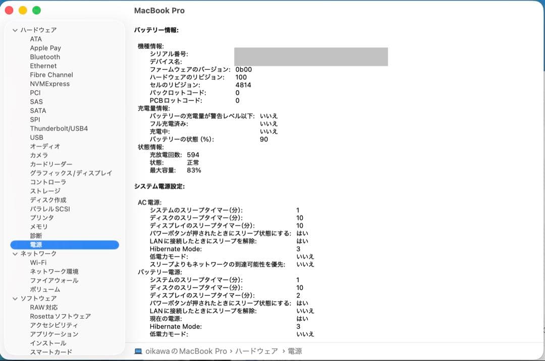 MacBook Pro 14インチ 2021 M1Pro 512GB