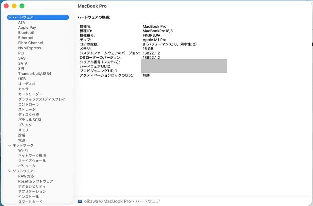 MacBook Pro 14インチ 2021 M1Pro 512GB
