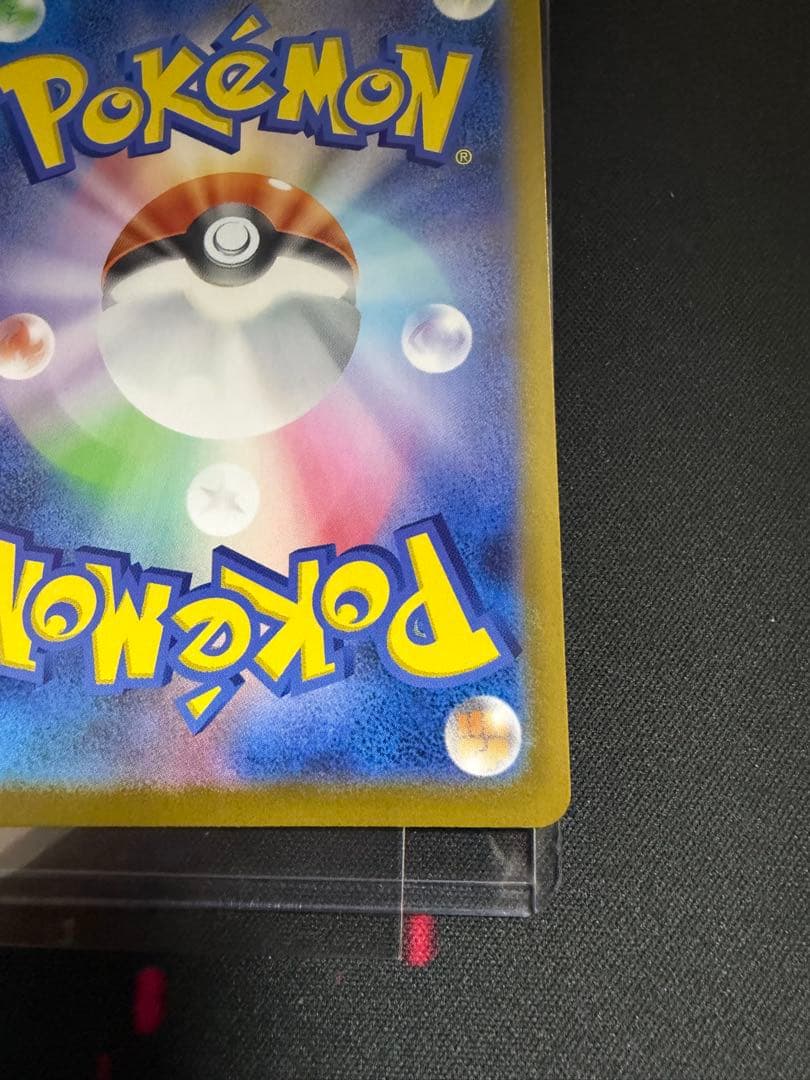 SAR メガオーダイルEX 763/742 スタートデッキ100