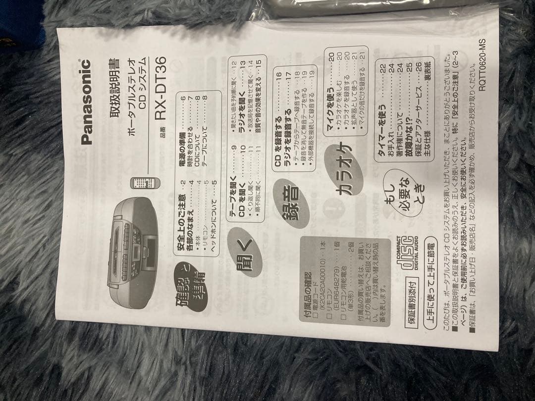 パナソニックCDラジオカセットシルバーRX-DT36-S