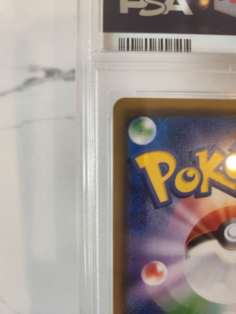 【世界377枚】セレビィ＆フシギバナGX HR 《極美品》PSA10最安値！