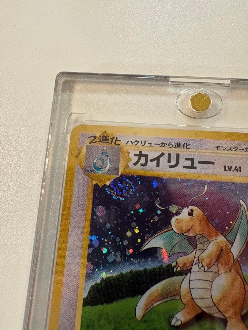 美品　GBカイリュー 渦巻きホロ プロモ 旧裏 キラ ポケモンカード