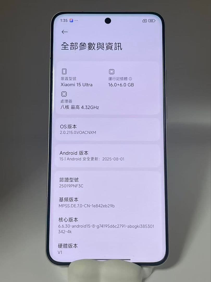 Xiaomi 15 Ultra 16+512GB SIMフリー 中国版