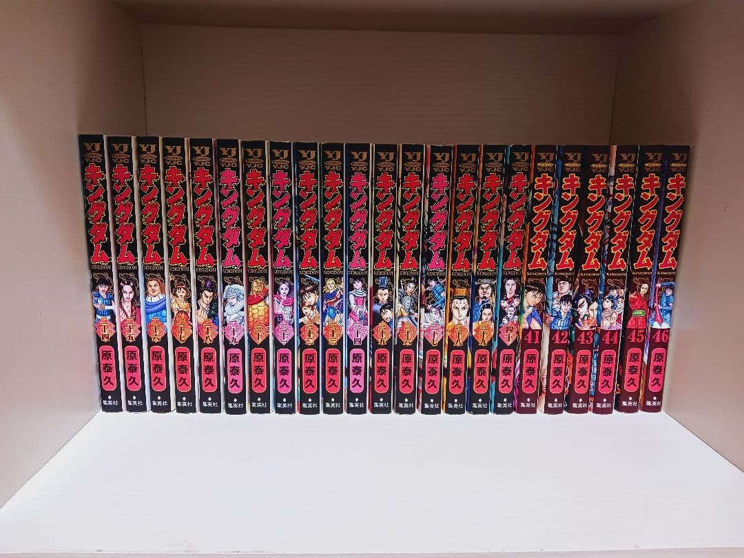 キングダム全巻