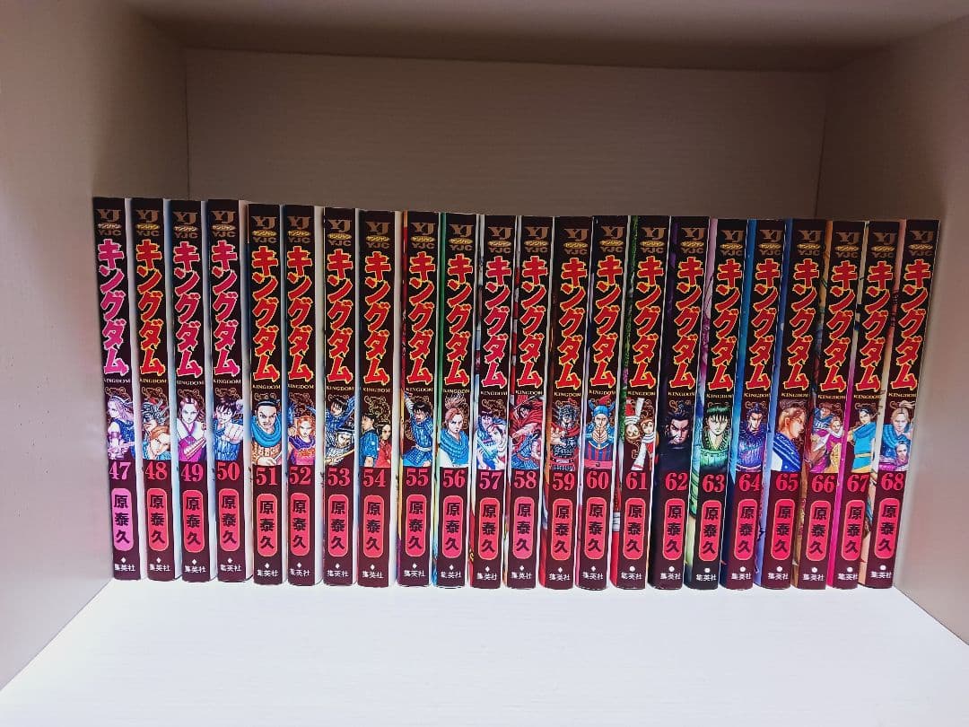 キングダム全巻