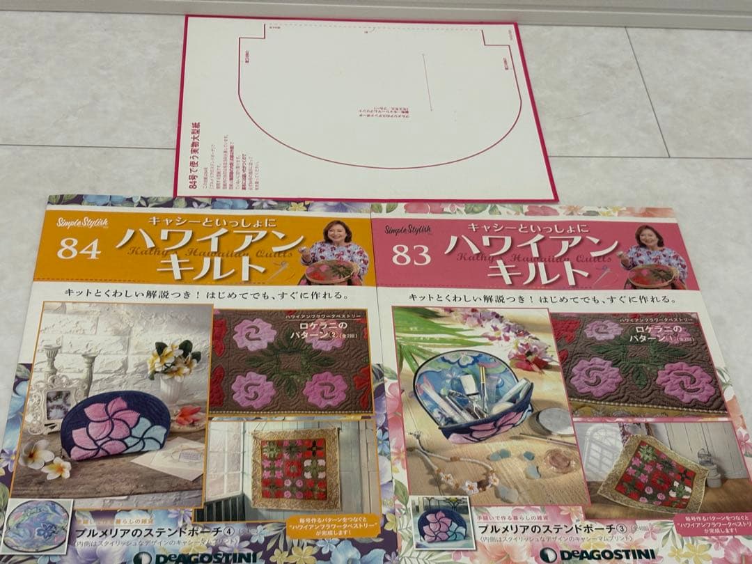 ひめの ハワイアンキルト 81〜105号（83.84号除く