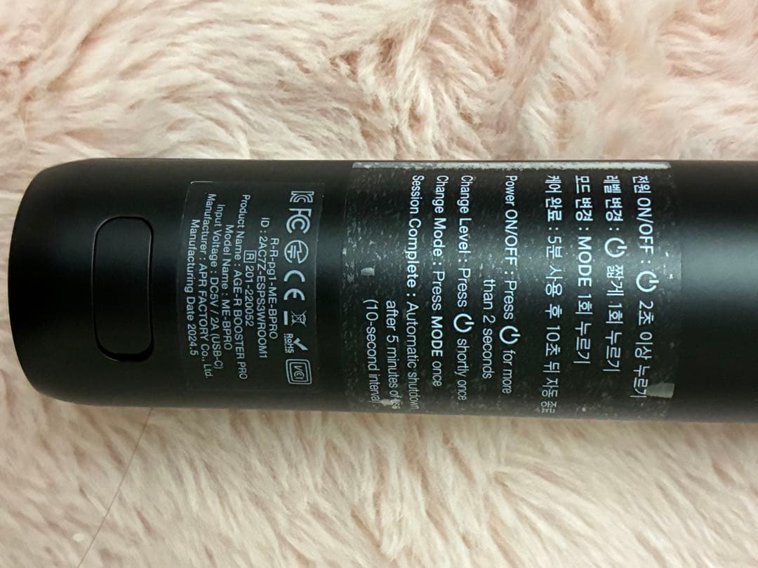 メディキューブmedicube AGE-R ブースタープロ