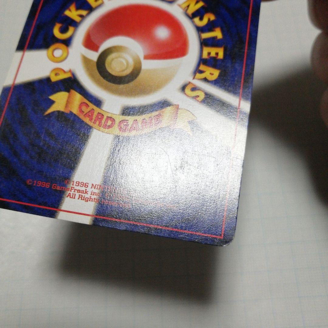 ポケモンカード　わるいゲンガー　旧裏　ゲンガー　R