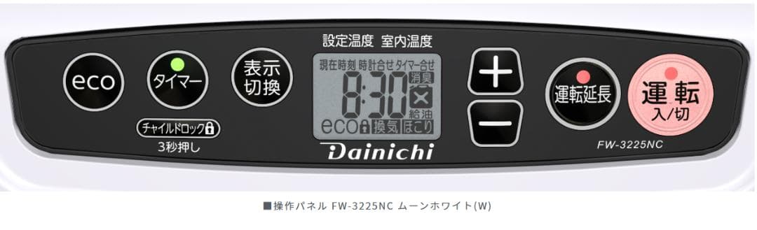 【新品未使用・2024年製】ダイニチ ブルーヒーター FW-4224NC（W）