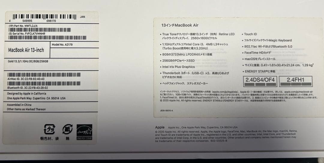 13インチMacBook Air ローズゴールド 256GB