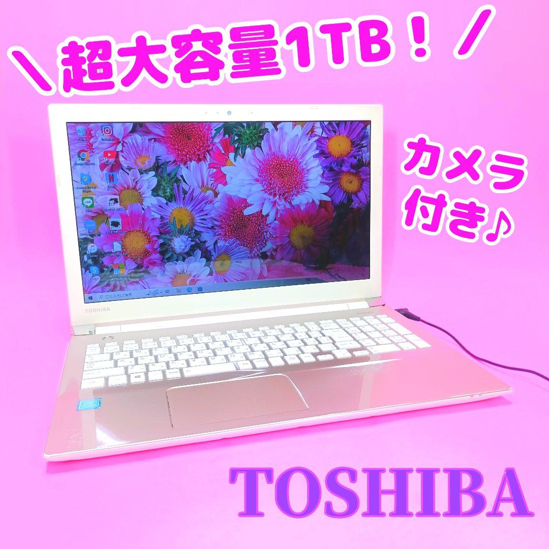 【お買い得‼️】超大容量1TB✨YouTube✨オフィス✨カメラ付ノートパソコン