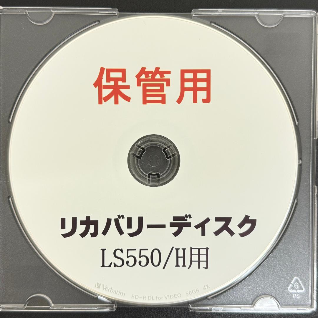 【すぐ使える】NEC LaVie LS550/H 高速SSD1TB・快適PC！