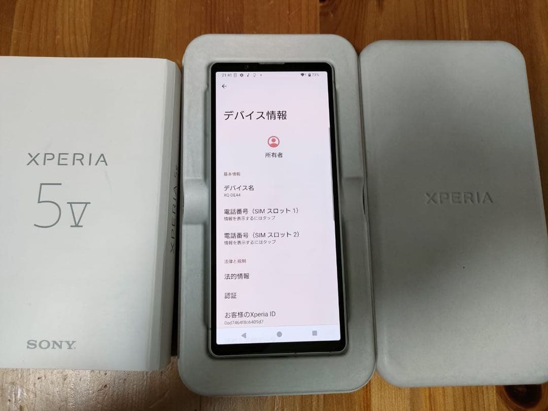 【極美品】SONY Xperia 5V 256GB SIMフリー版プラチナシルバ