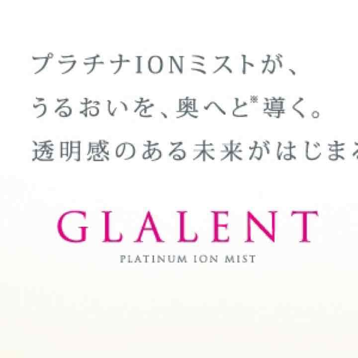 値下げ グラレント❤️モイスチャーローション付き