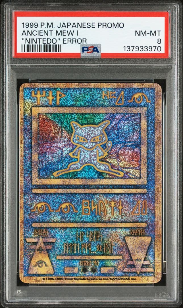 ポケモンカードゲーム 1998-99 ANCIENT MEW I \