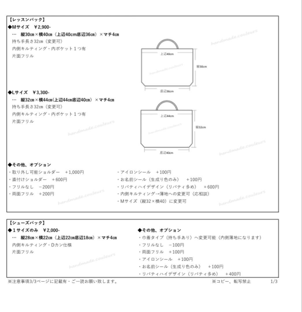 ポテコ♡入学グッズ