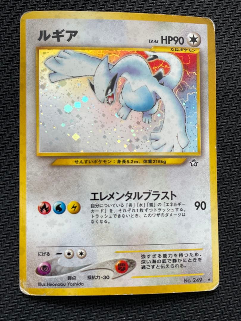 ポケモンカード ルギア 旧裏