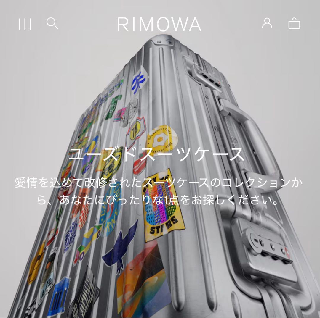 RIMOWA VINTAGE リモワ ヴィンテージ アルミスーツケース