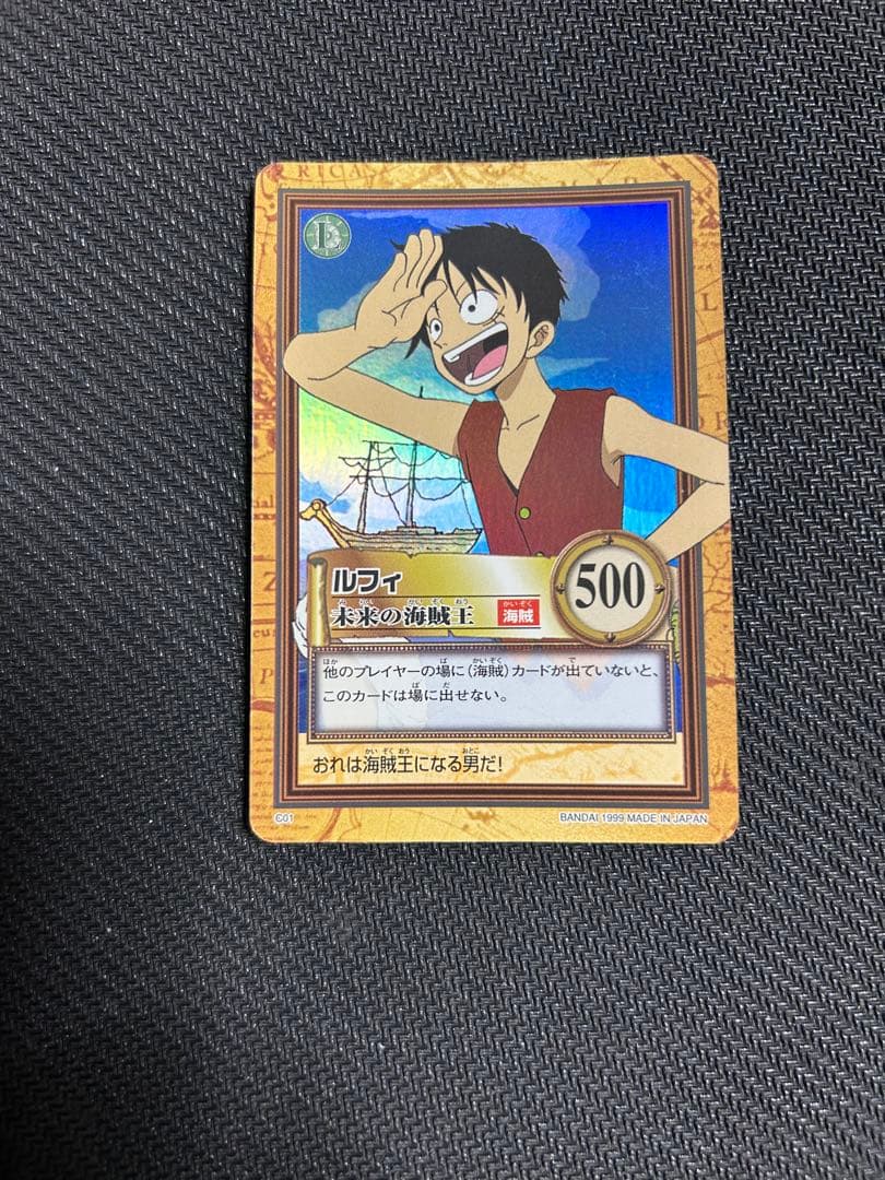 ワンピース　カードダス　ハイパーバトル　ルフィ　C01