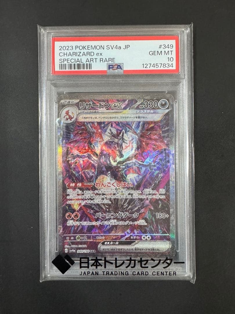 ち*ひ様 リザードンex