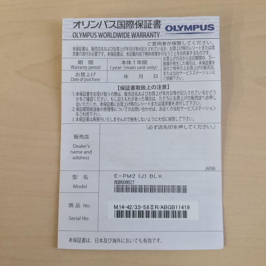 OLYMPUS PEN Mini E-PM2 ブラック