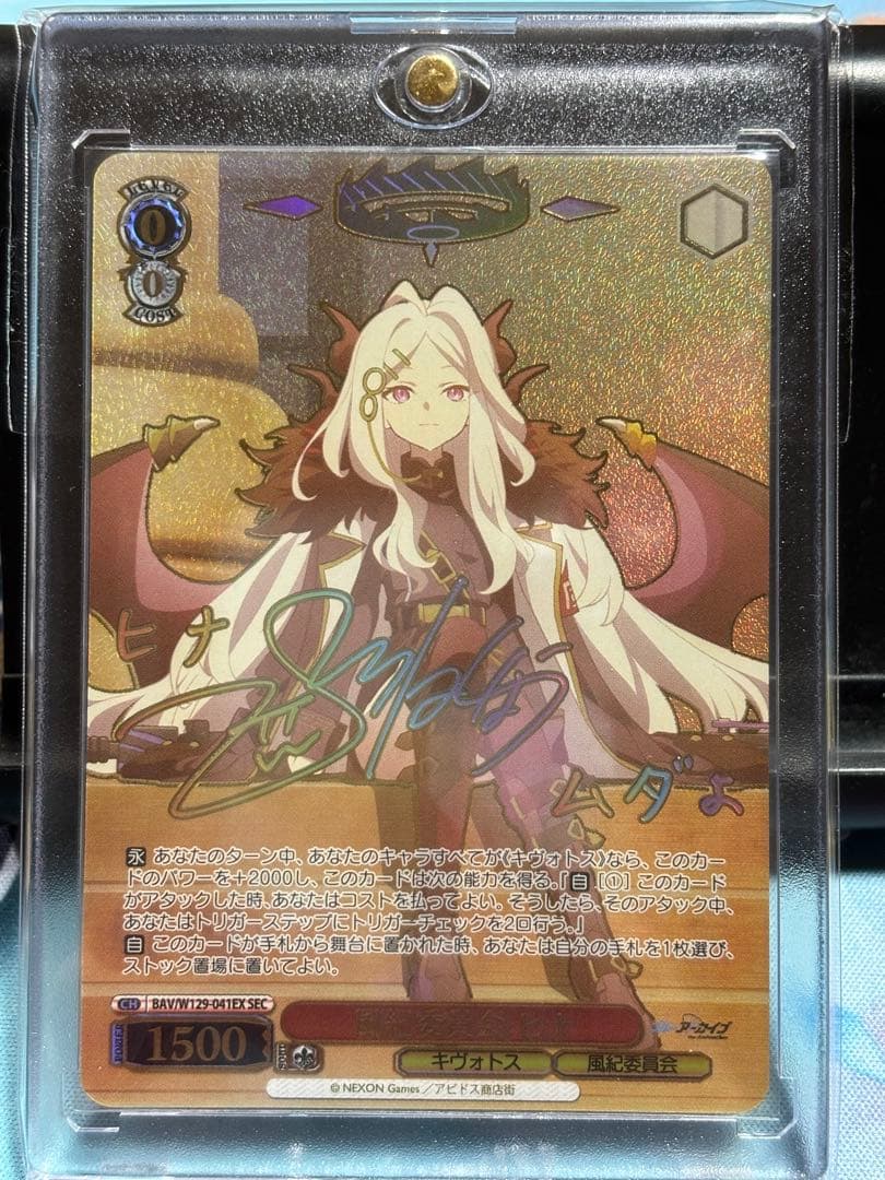 ヴァイスシュヴァルツ　ブルーアーカイブ　風紀委員会ヒナ　サイン